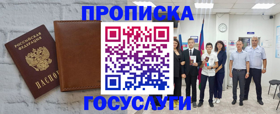 временная прописка в Зарайске